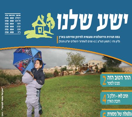 הגדל