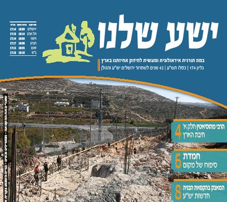 הגדל
