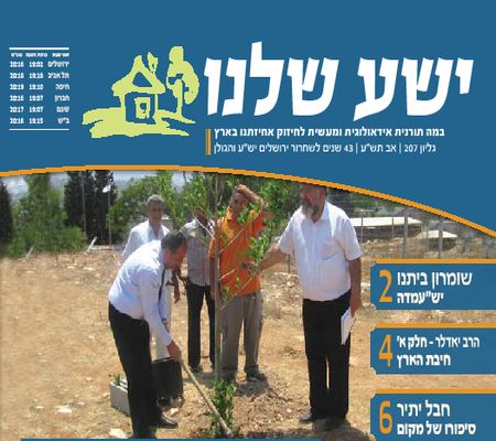הגדל